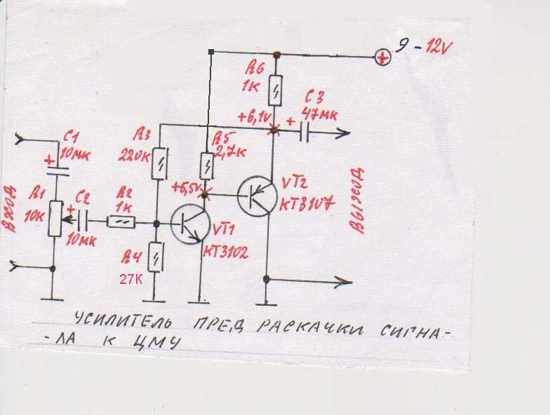 Предусилитель mc усилитель на транзисторах схема Унч на транзисторах своими руками: найдено 88 изображений