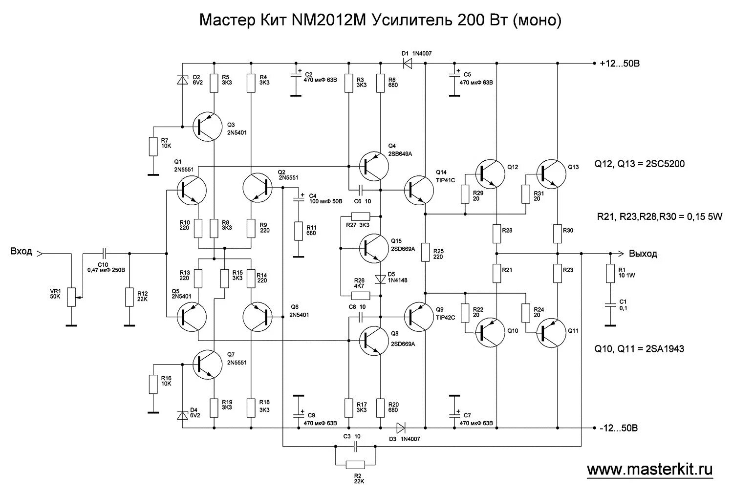 Предварительный hi fi усилитель схема усилителя NM2012M - Моно усилитель НЧ 200 Вт Hi-Fi - набор для пайки купить в Мастер Кит. 