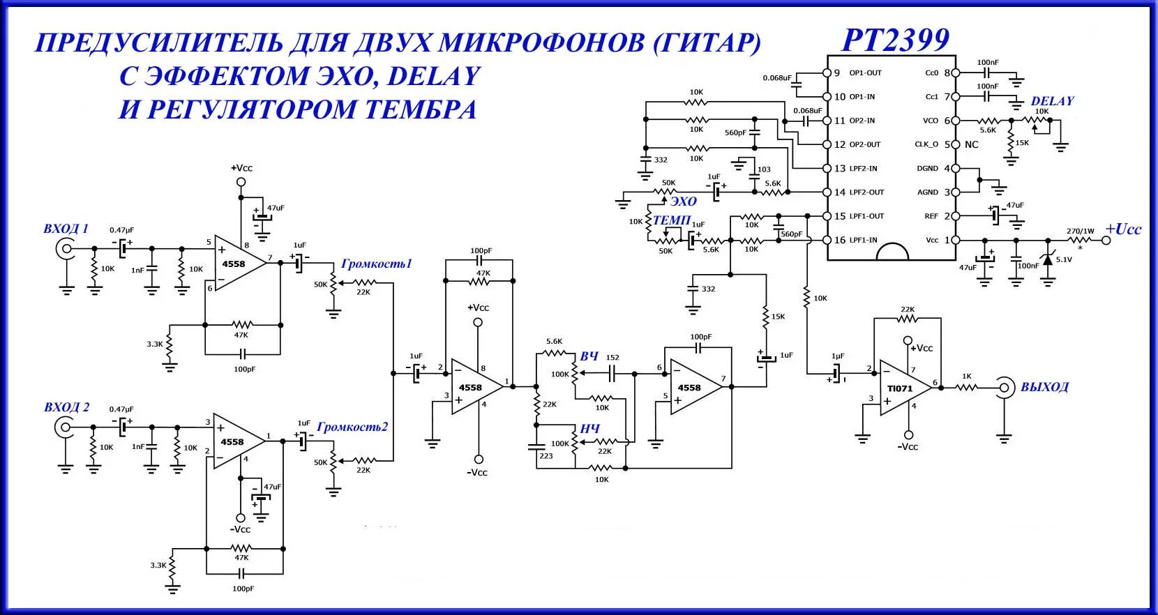 Предварительный своими руками схема Микрофонные усилители на микросхемах - Усилитель с микрофонным входом.