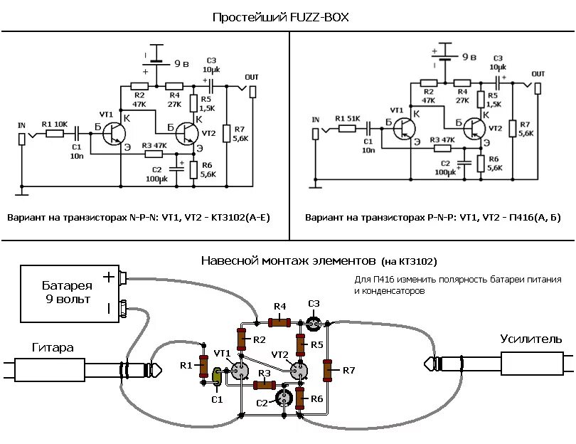 Предварительный своими руками схема Схема гитарного усилителя на транзисторах - Basanova.ru