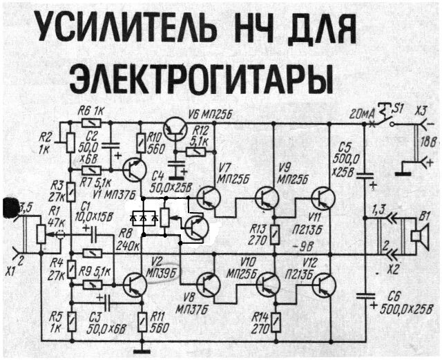 Предварительный усилитель для электрогитары своими руками схема Форум РадиоКот :: Просмотр темы - Изменения номиналов обвеса в связи с заменой т