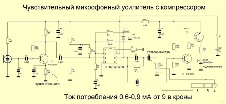 Предварительный усилитель микрофона схема Схема микрофонного усилителя с компрессором in 2024