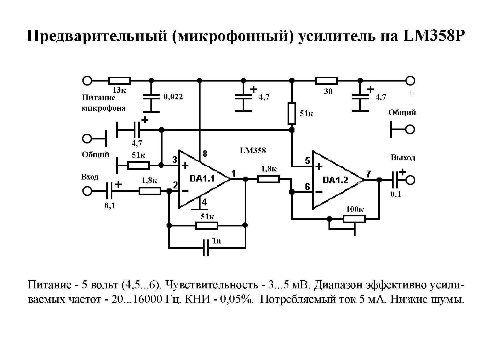 Предварительный усилитель микрофона схема Входной буфер и регулятор уровня громкости для умзч. часть 2 " журнал практическ