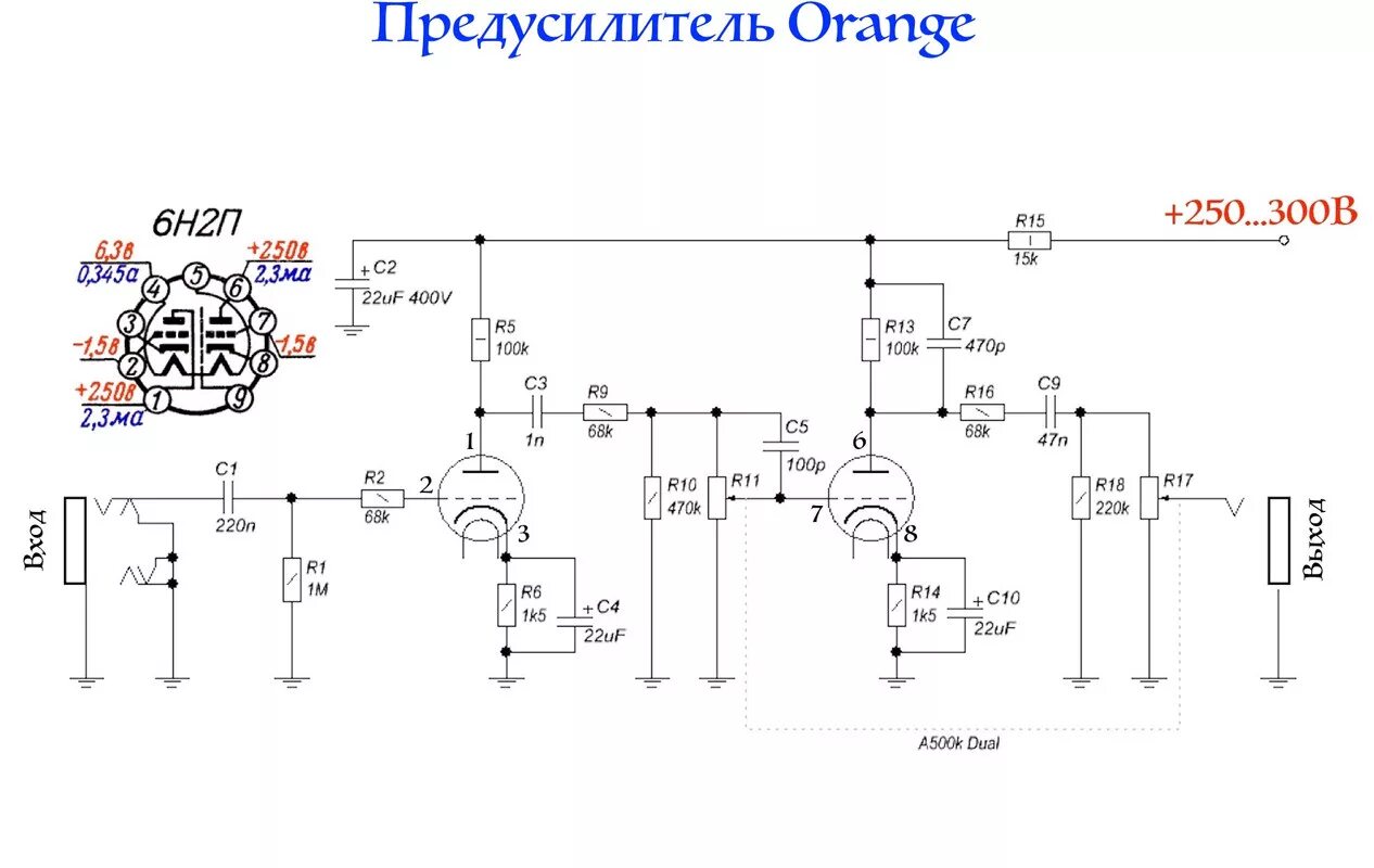 Предварительный усилитель на 6н2п схема Помогите разобраться - equipment.craft - Форум гитаристов