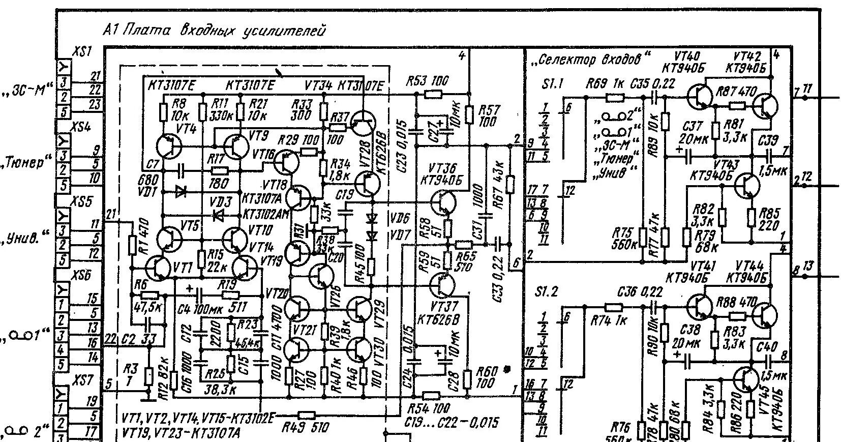 Предварительный усилитель радиотехника схема Made in USSR 6: RRR Radiotehnika - предусилители и оконечники. - Сообщество "Клу