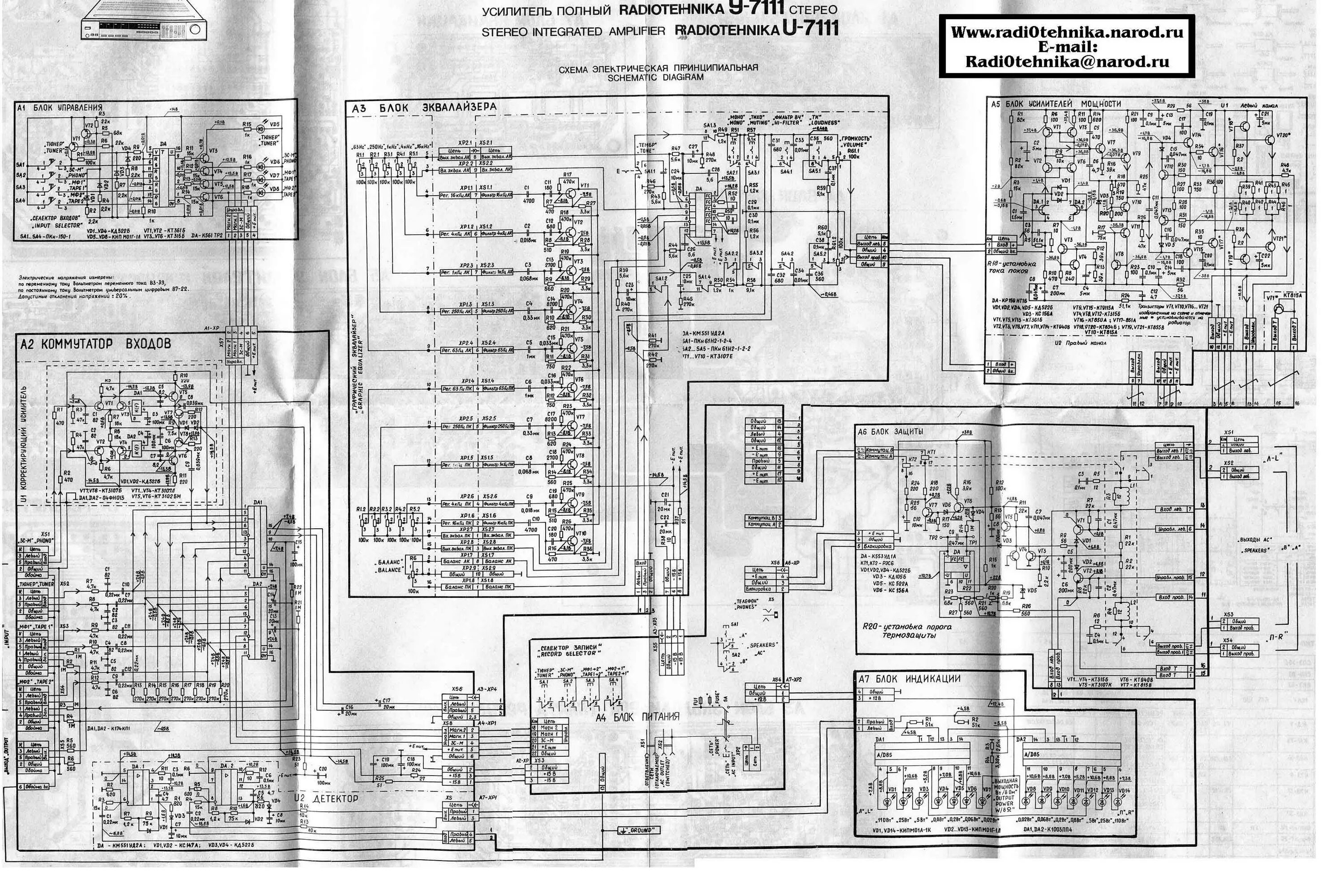 Предварительный усилитель радиотехника схема U-7111