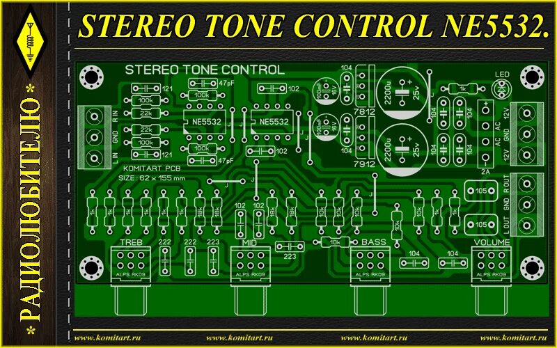 Предварительный усилитель схема и печатная плата предварительный усилитель на NE5532 " Проекты для радиолюбителей KOMITART