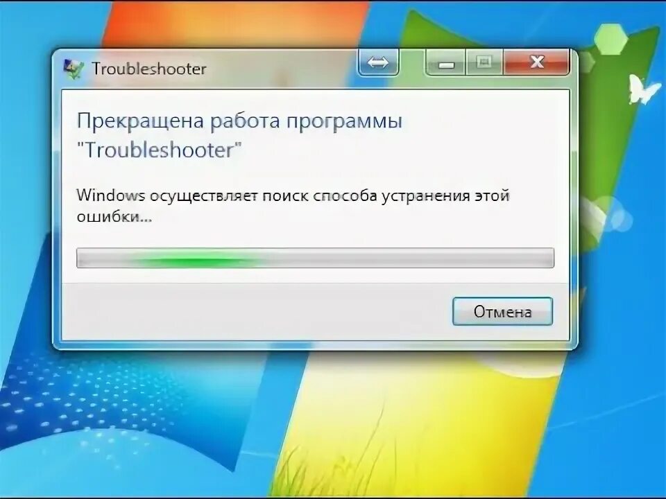 Прекращена работа программы подключение к удаленному Как исправить ошибку прекрошение работы программы)))!!! - YouTube