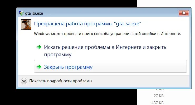 Прекращена работа программы подключение к удаленному Ответы Mail.ru: Помогите с игрой!