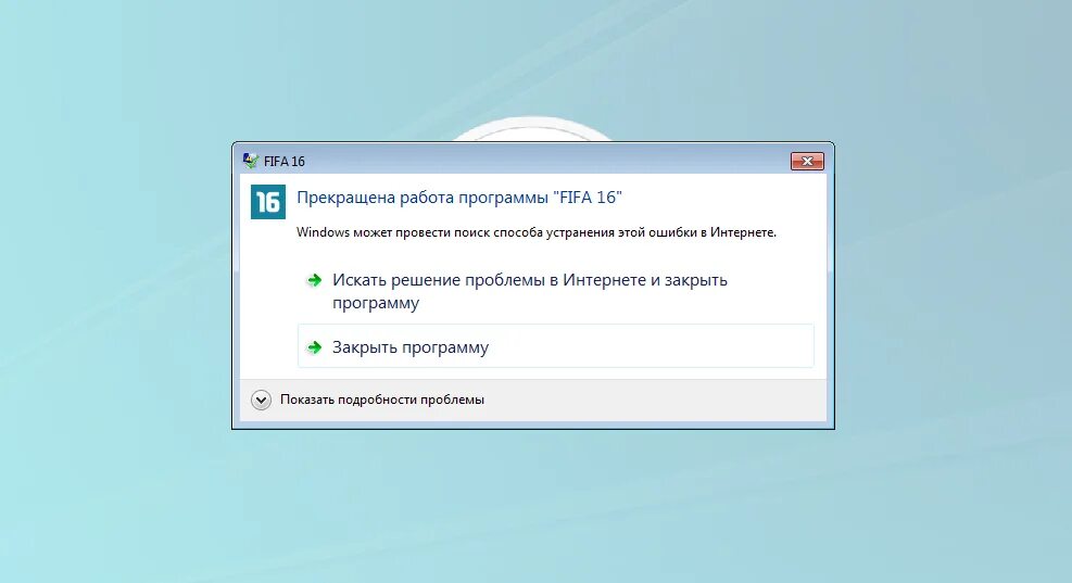 Прекращена работа программы подключение к удаленному Приложения показывает ошибку что делать