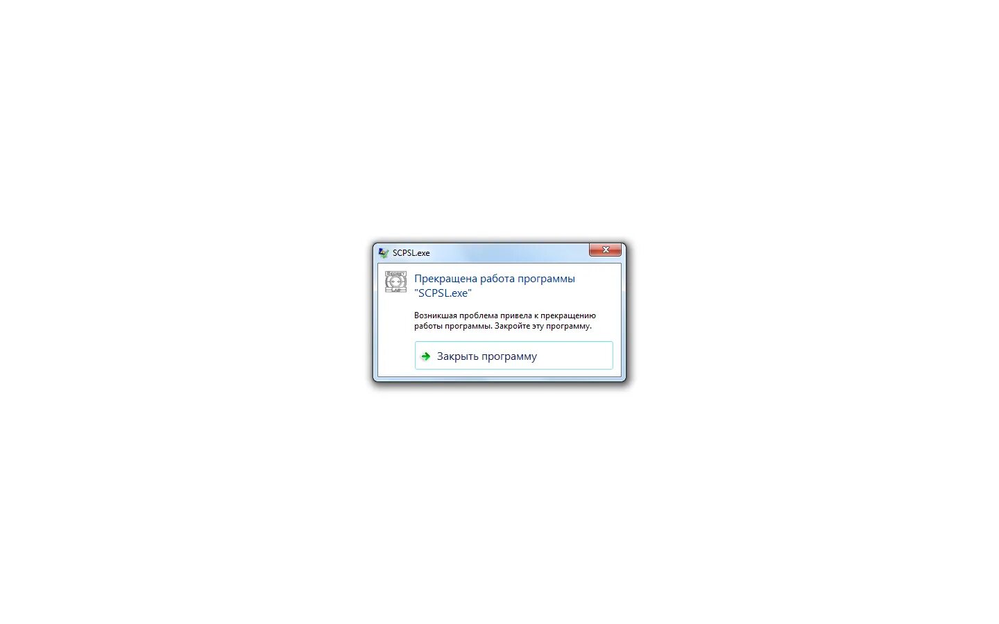 Прекращена работа программы подключение к удаленному Ответы Mail.ru: Не запускается SCP SECRET LABORATORY