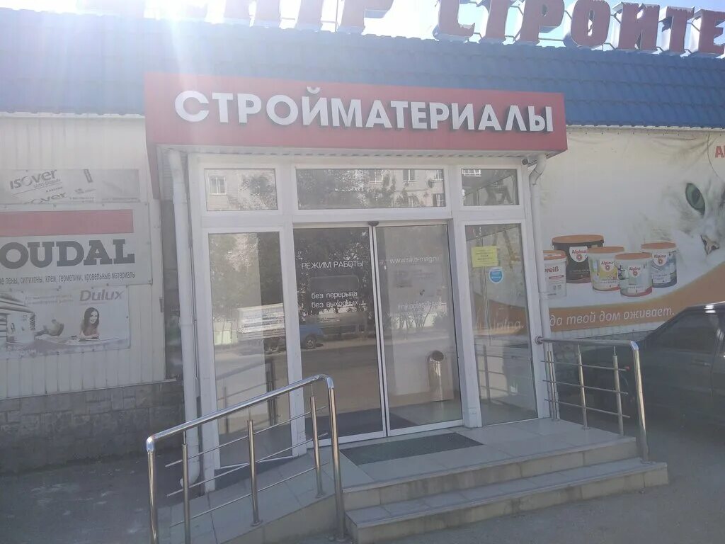 Magnit, food hypermarket, Russia, Nevinnomyssk, Pyatigorskoye shosse, 11 - Yande