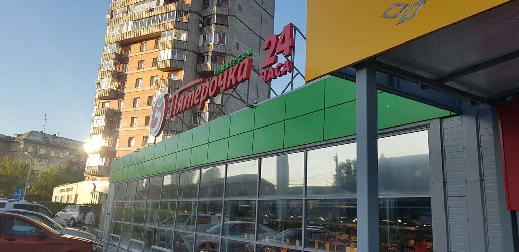 Премьер малина ипподромская ул 56 фото Pyatyorochka, supermarket, Novosibirsk, Ippodromskaya Street, 54 - Yandex Maps