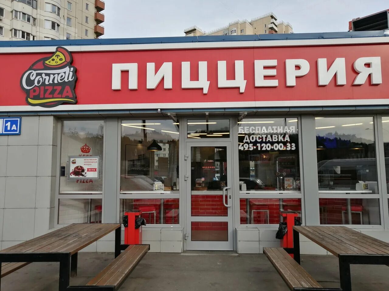 Премьер пицца павшинский бул 1 красногорск фото Photo: Corneli Pizza, pizzeria, Россия, Красногорск, Подмосковный бульвар, 1А - 