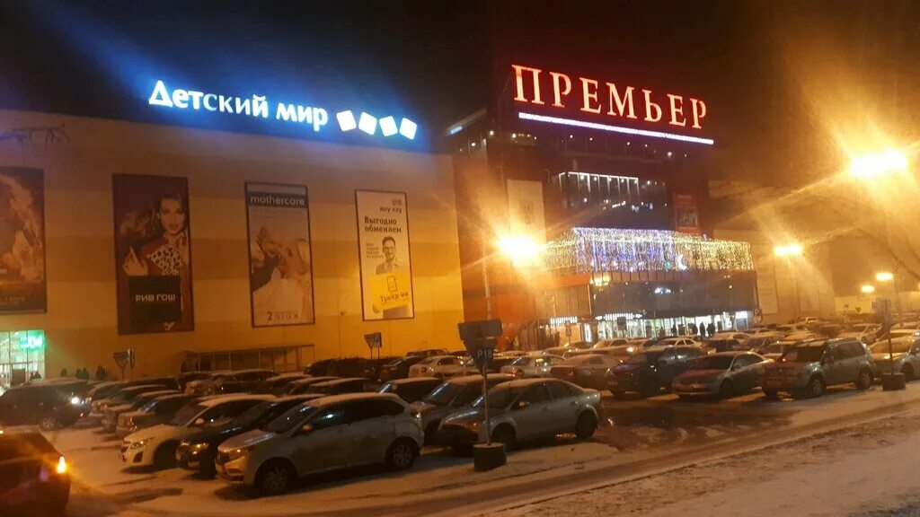 Премьер рязань фото Premier, shopping mall, Russia, Ryazan, Moskovskoye shosse, 21 - Yandex Maps