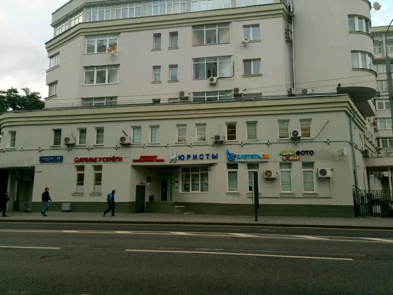 Премьер таганская ул 15 стр 2 фото Больше не работает: Баобаб, фотоуслуги, Москва, Таганская улица, 15с2 - Яндекс К