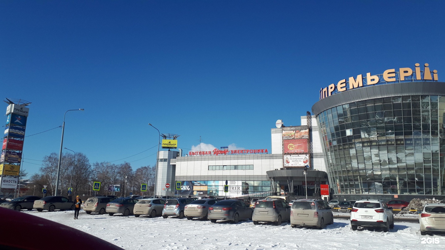 Премьер тюмень фото Премьер тюмень завтра