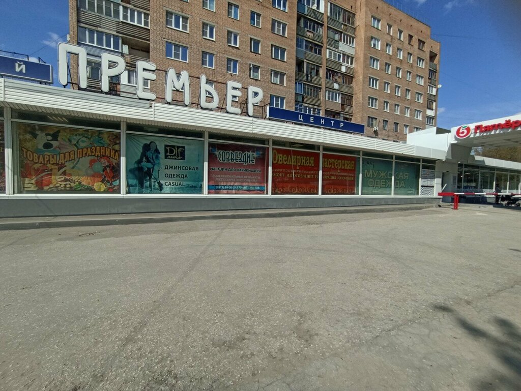 Премьер ул ленина 42 фото Премьер, торговый центр, shopping mall, Ryazan, Radischeva Street, 2/72 - Yandex