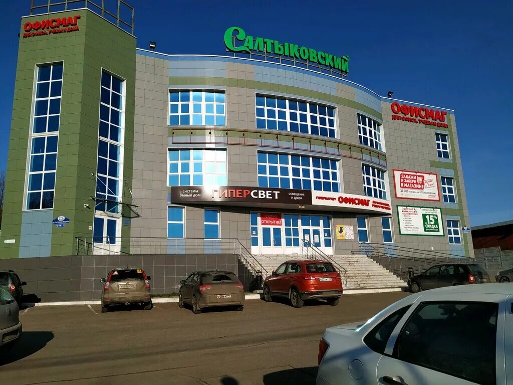 Премьер ул салтыкова щедрина 76а калуга фото Салтыковский, shopping mall, Kaluga, Saltykova-Schedrina Street, 133Ас1 - Yandex