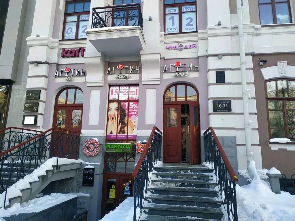 Премьериум большая ул 88 хабаровск фото Biblioteka. Bar, бар, паб, ул. Муравьёва-Амурского, 36, Хабаровск - Яндекс Карты