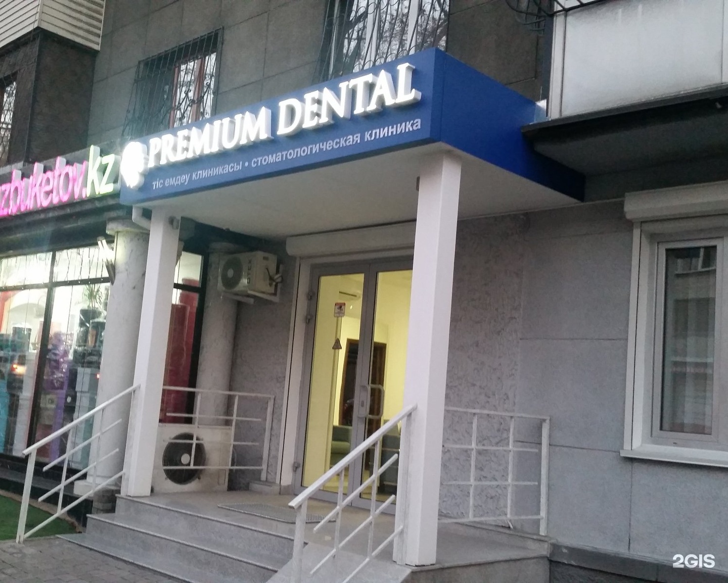 Премиум дентал симеоновская ул 74 тверь фото Premium Dental, стоматологическая клиника, проспект Назарбаева, 165, Алматы - 2Г