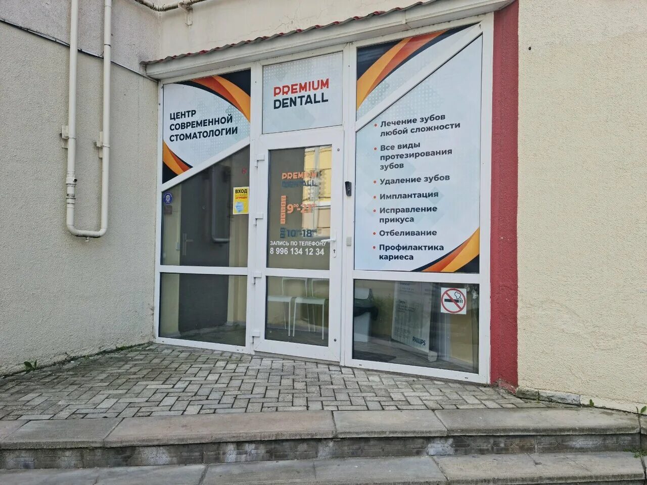 Премиум дентал симеоновская ул 74 тверь фото Premium DentAll, dental outpatient clinic, Tver, Simeonovskaya Street, 74 - Yand