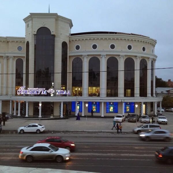 Премиум холл адмиралтейская ул 15 астрахань фото ТЦ Премиум Холл - Shopping Mall