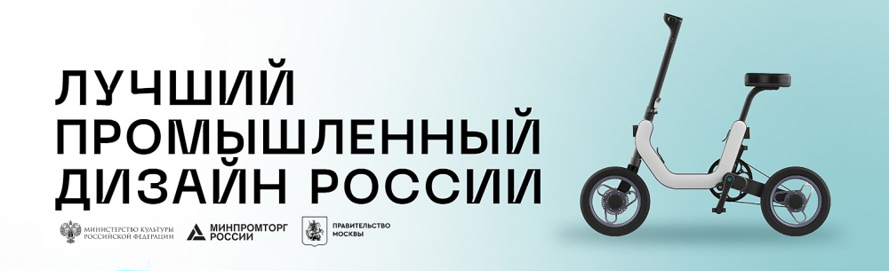 Премия лучший промышленный дизайн россии 2024 АО "ЩЛЗ" примет участие в премии "Лучший промышленный дизайн России" - блог АО Щ