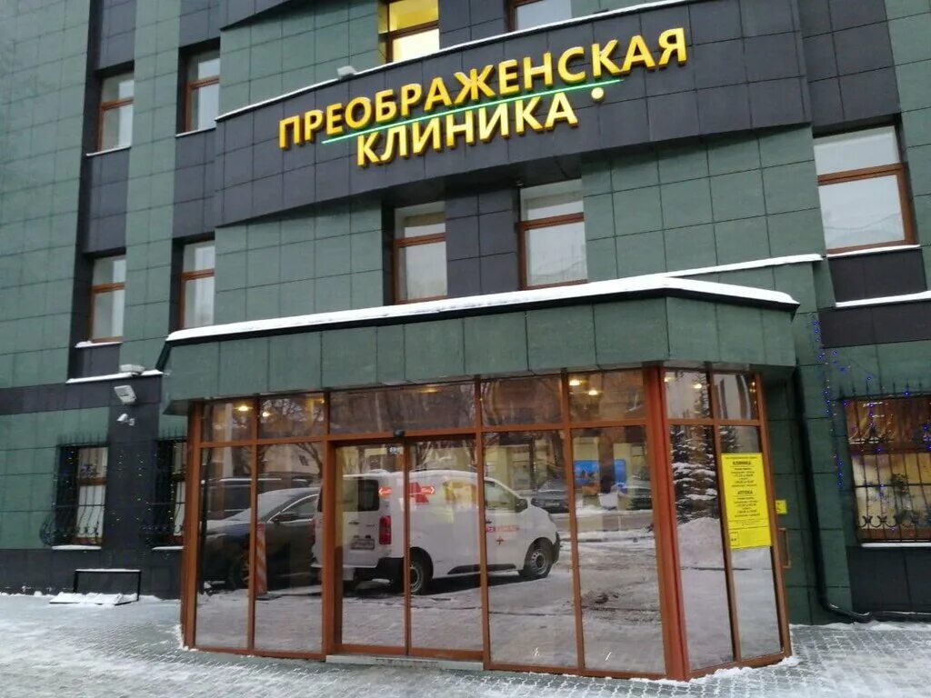 Преображенская клиника ул гагарина 28 екатеринбург фото Permanently closed: Tekhnologiya-ekspress, measuring devices, Sverdlovsk Region,