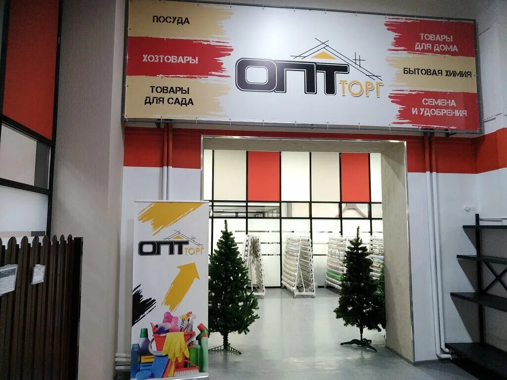 Преображенского 18 вологда фото стройоптторг OptTorg, household goods wholesale, Vologda, ulitsa Preobrazhenskogo, 30 - Yande