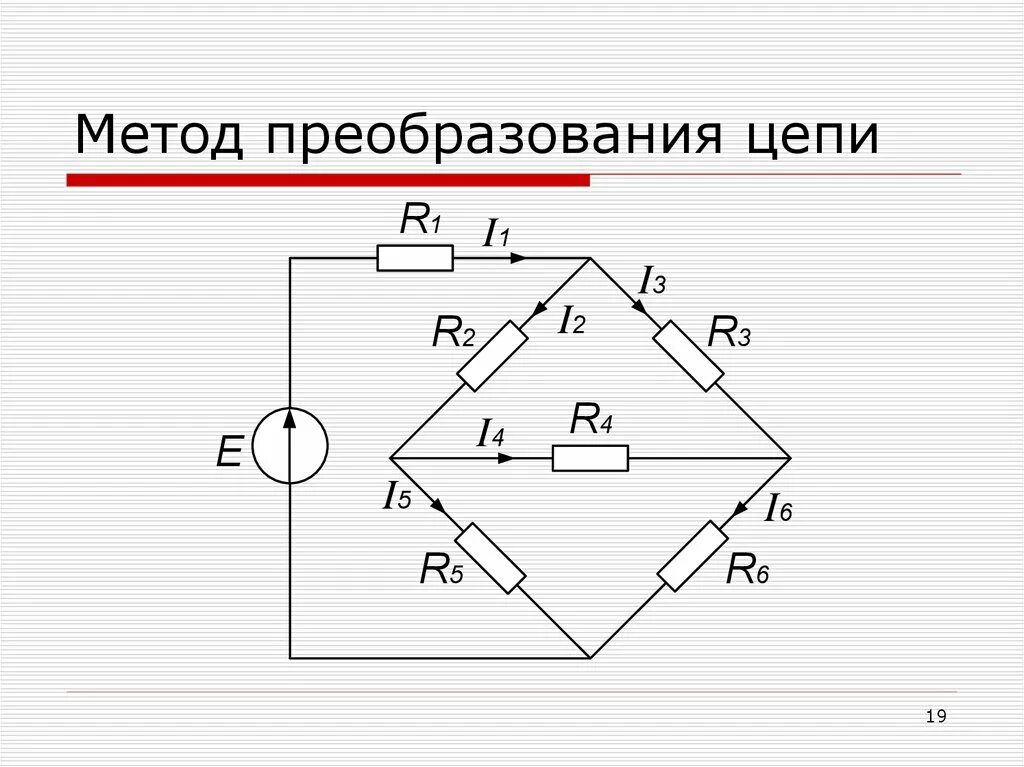 Преобразование схем электрических цепей Картинки ПРЕОБРАЗОВАТЬ ЭЛЕКТРИЧЕСКУЮ СХЕМУ