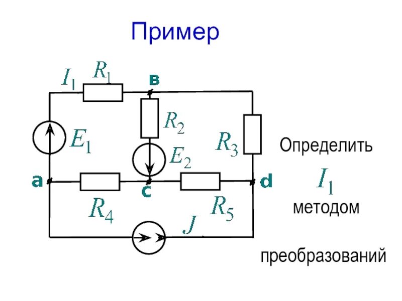 Преобразовать электрическую схему Картинки ПРЕОБРАЗОВАТЬ ЭЛЕКТРИЧЕСКУЮ СХЕМУ