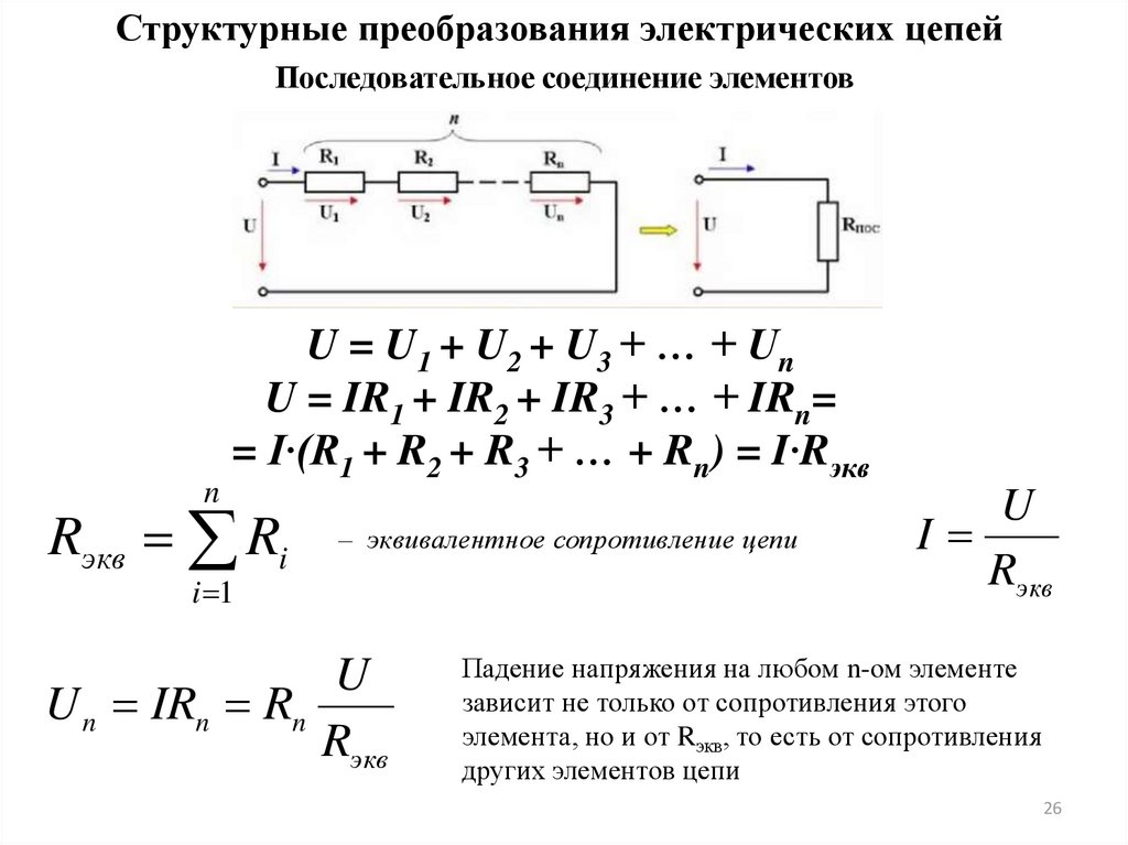 Преобразовать электрическую схему Картинки ПРЕОБРАЗОВАТЬ ЭЛЕКТРИЧЕСКУЮ СХЕМУ