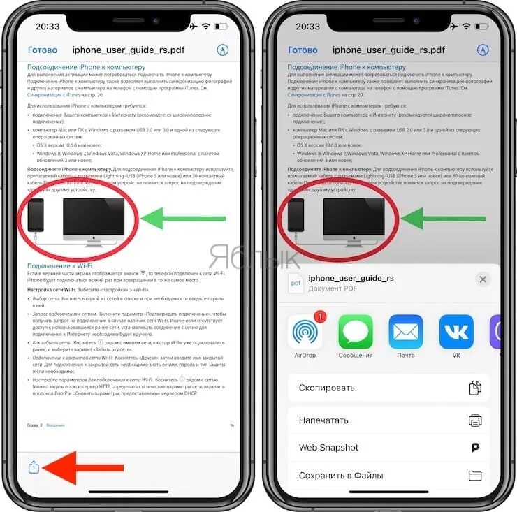 How to Convert a Photo to PDF from iPhone and iPad Converter, Iphone, Ipad