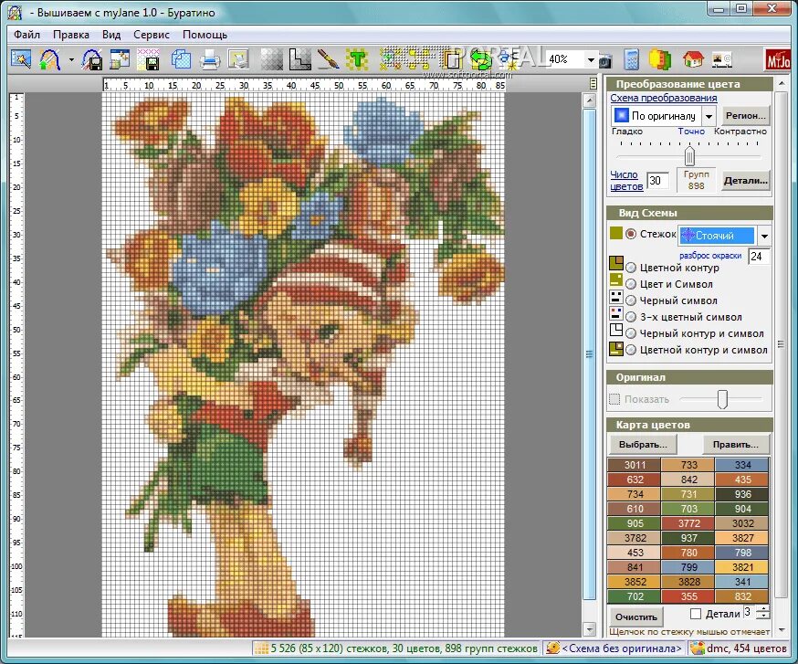 Преобразовать фото в схему для вышивки Вышиваем с MyJane - скачать бесплатно Вышиваем с MyJane 1.0