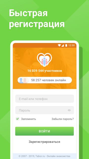 Преобразовать стиль фото Скачать Tabor - знакомства 2.11.25 для Android