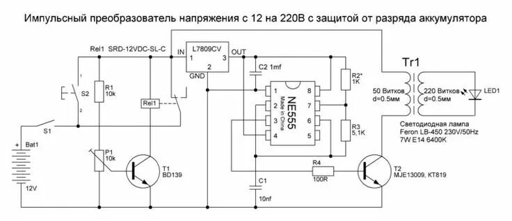 Преобразователь 12 на 220 своими руками схема Онлайт Преобразователь, Инверторы, Схемотехника