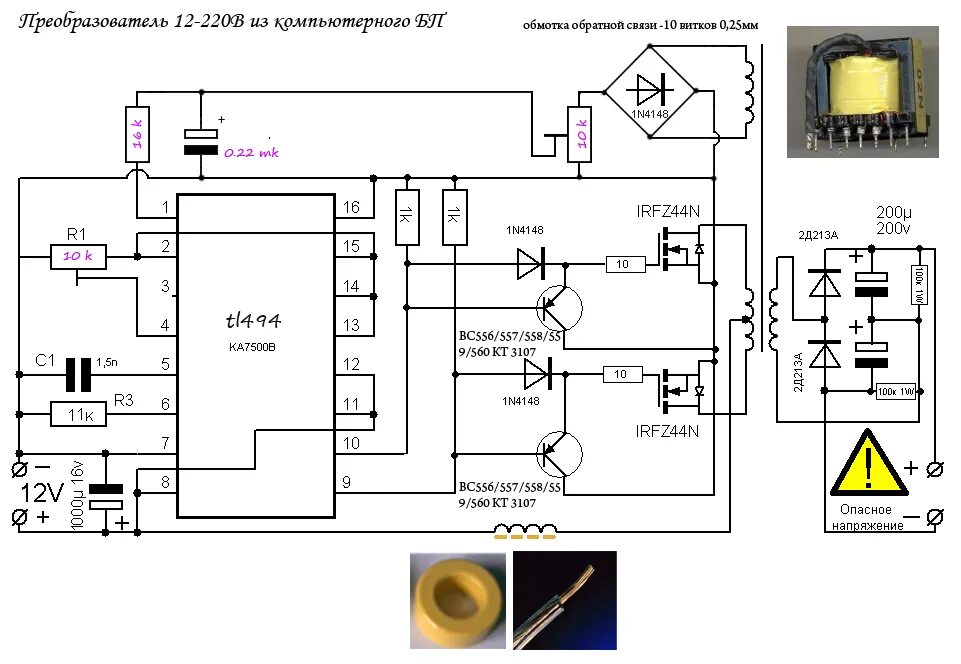 Преобразователь 220в своими руками схема Мощный преобразователь фото - DelaDom.ru