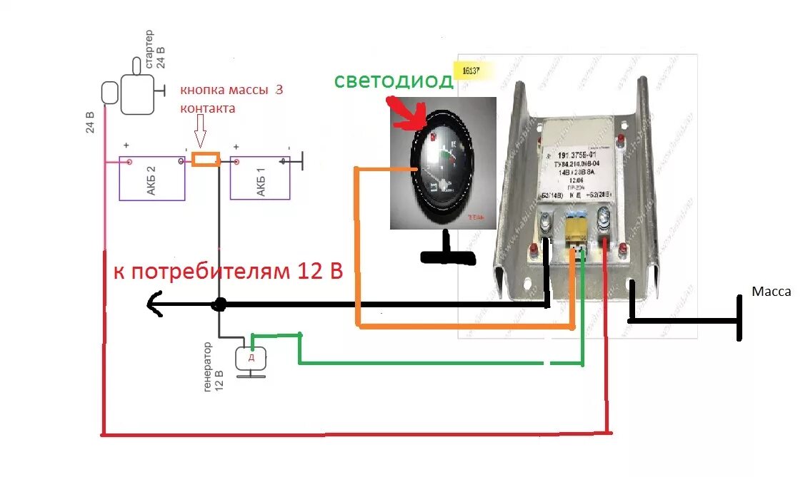Преобразователь 24 на 12 вольт схема подключения Подключить преобразователь 191.3759-01 12-24 вольта на МТЗ РТМ (ремонтно-трактор
