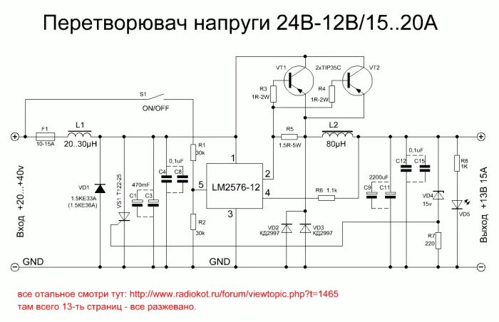 Преобразователь 24 на 12 вольт схема подключения Pin su Alimentatore