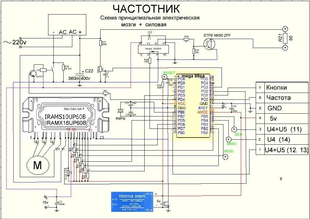 Преобразователь частоты схема электрическая принципиальная Частотник своими руками