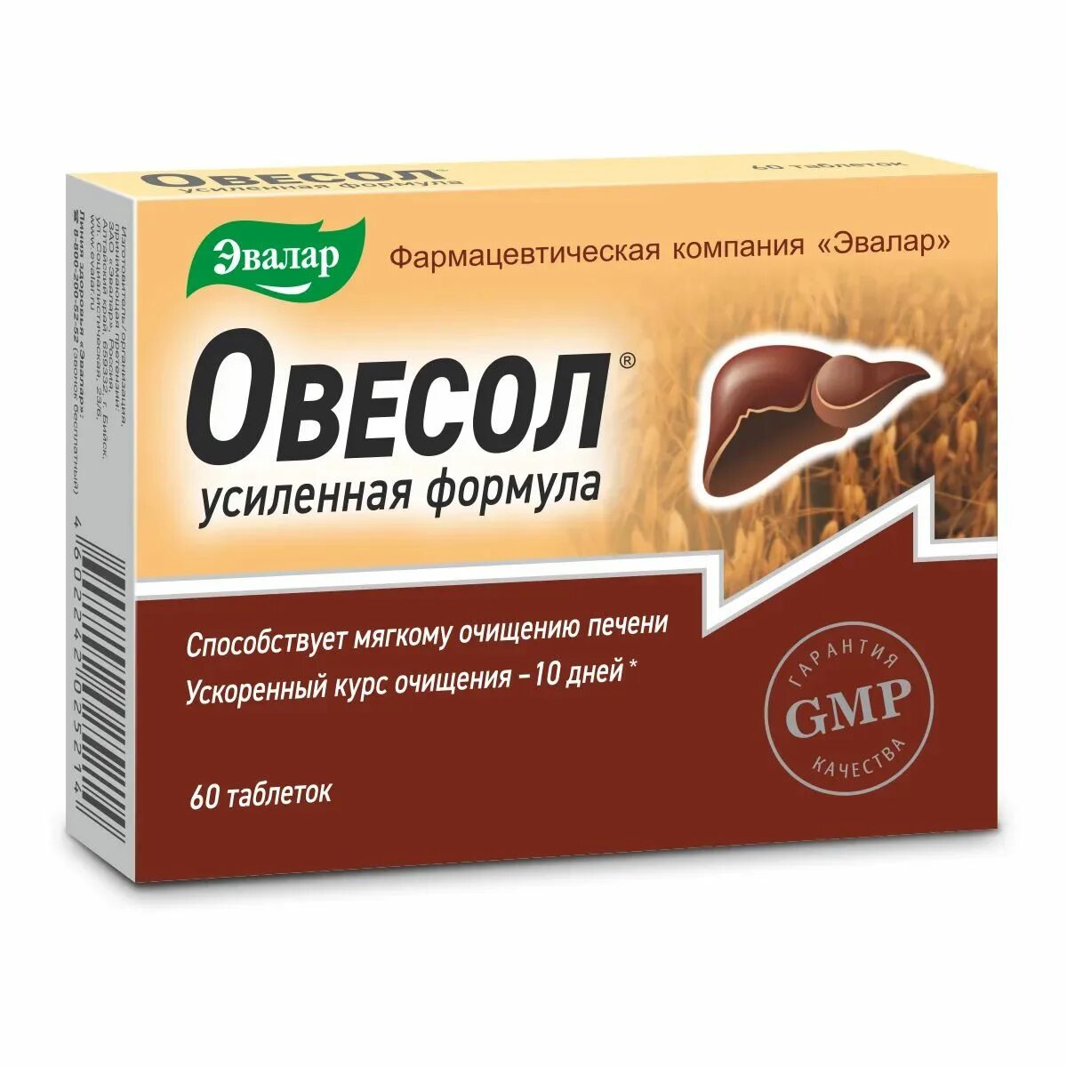 Препараты для печени фото Овесол усиленная формула, № 60 таблеток массой 0,58 гр, Эвалар - купить с достав