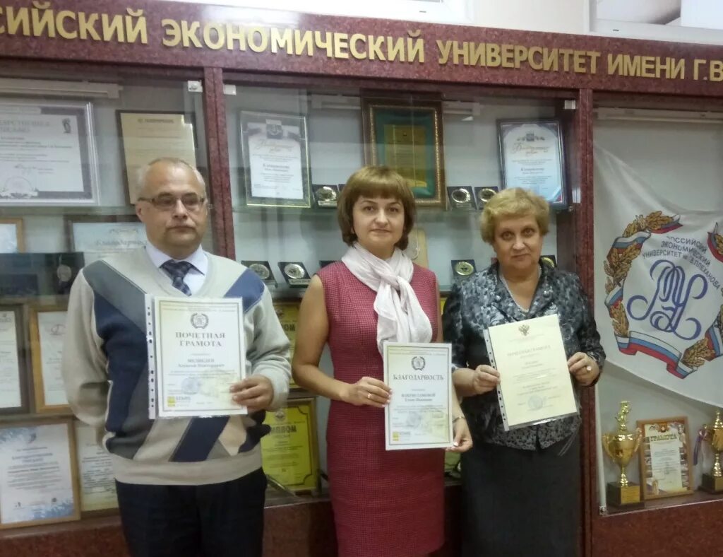 Преподаватели плехановского университета москва фото Преподаватели университета плеханова