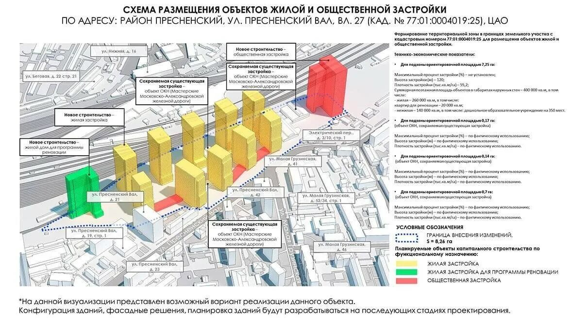 Пресненский вал 19 планировка квартир по реновации Власти города проводят тщательную проверку жилых - найдено 81 фото