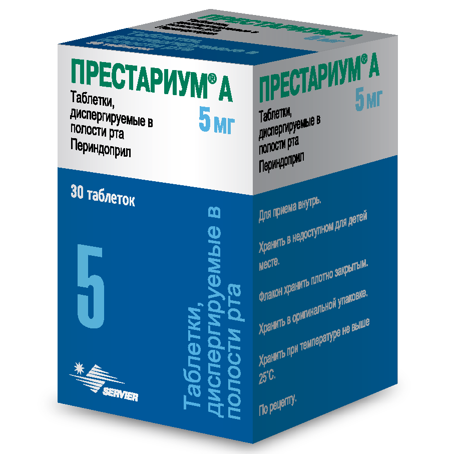 Престариум 5 фото таблетки Престариум А 5 мг N30 таблетки диспергируемые