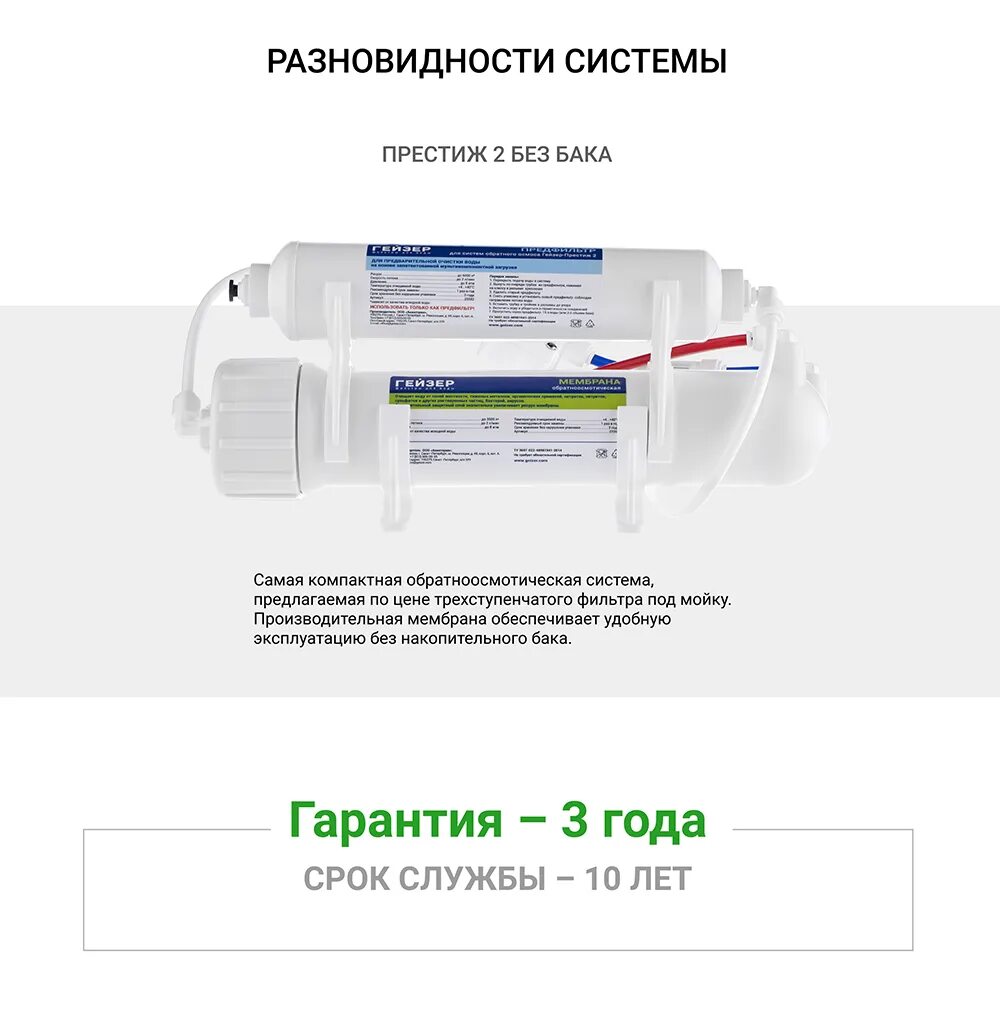 Престиж 2 подключение Купить Фильтр Престиж-2 с баком 12 л по выгодной цене в официальном интернет-маг