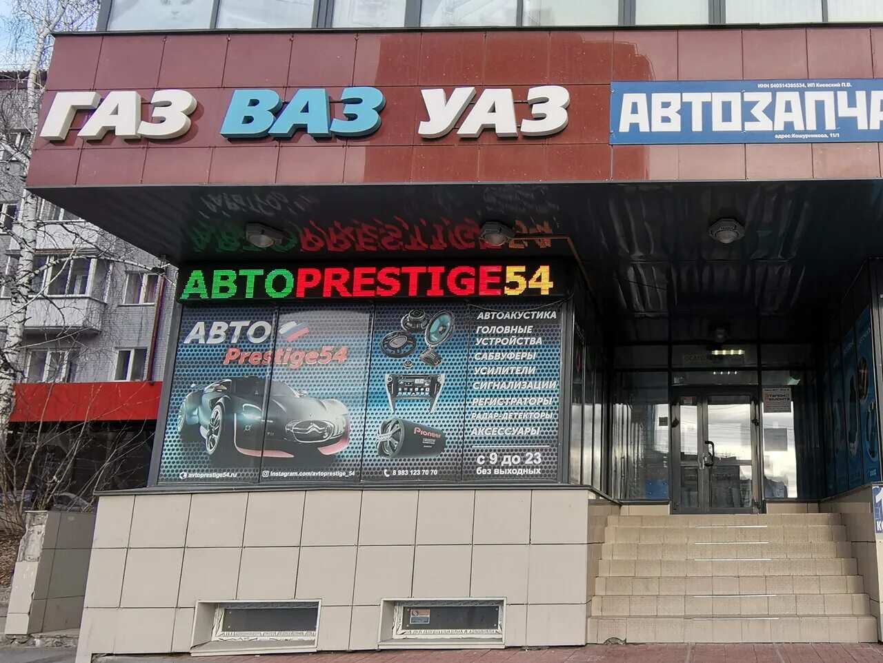 Престиж авто октябрьская ул 35б фото Отзывы об "Авто Prestige54" на Березовой роще, Россия, Новосибирск, улица Кошурн