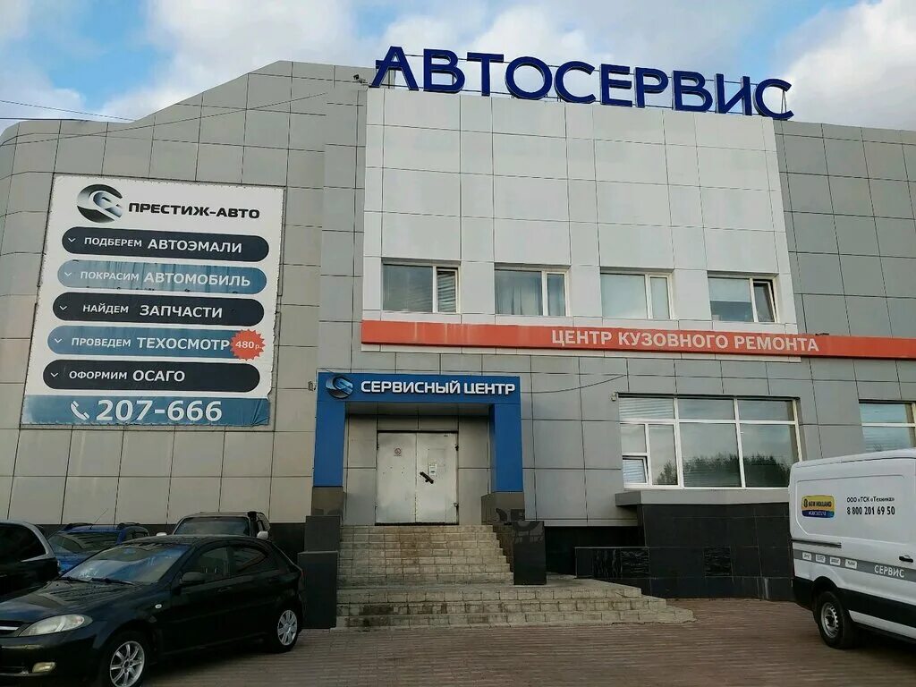 Престиж авто ул дзержинского 77 фото Autoservice Prestiz Auto, auto repair shop, Киров, улица Дзержинского, 77 - Yand