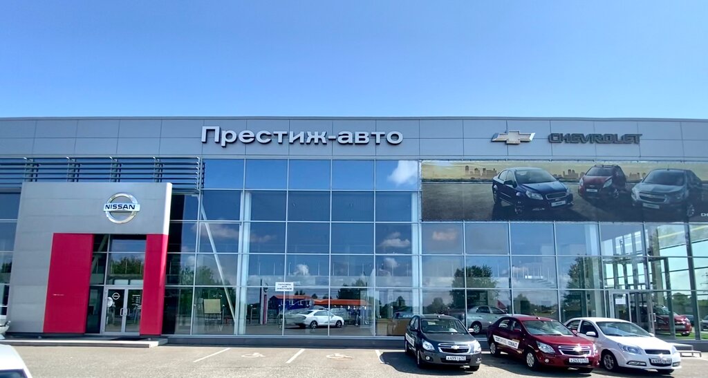 Престиж авто ул дзержинского 77 фото Престиж-авто, официальный дилер Chevrolet, автосалон, ул. Дзержинского, 77В, Кир