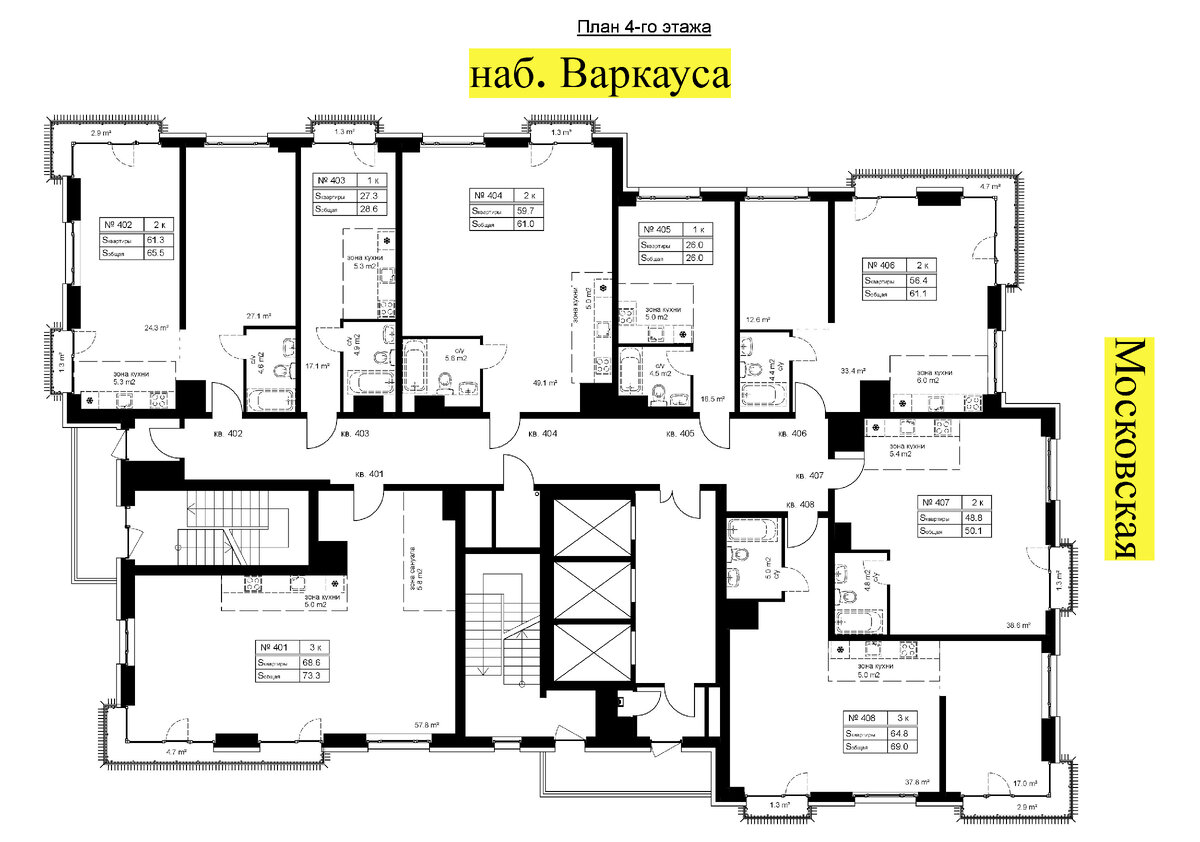 Престиж набережная ул 21 корп 1 фото Продажа квартир в ЖК "Престиж" наб. Варкауса. Агентство недвижимости САНА+ Дзен